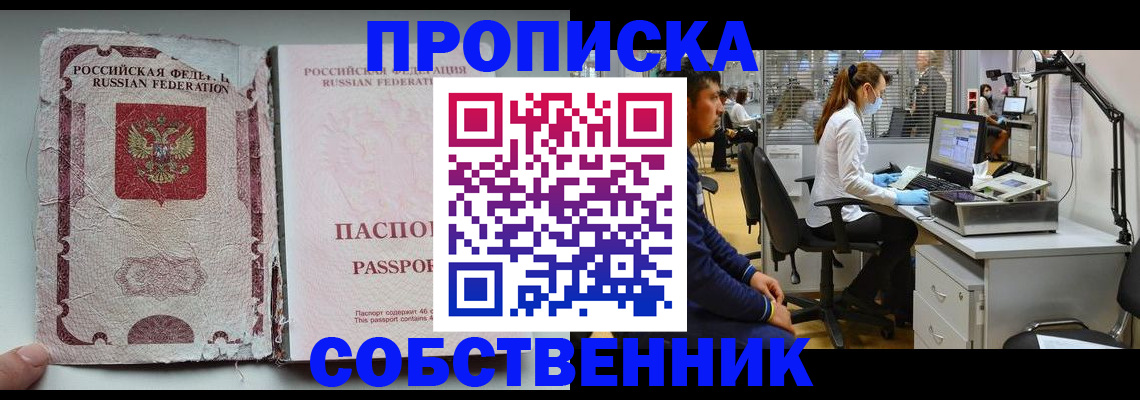 найти адрес прописки в Кореновске